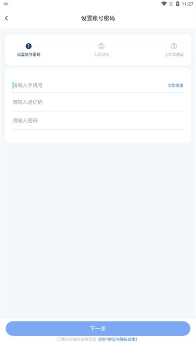 智慧伊吾物流管理APP