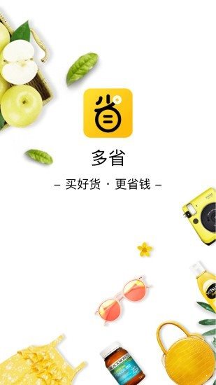 多省联盟APP
