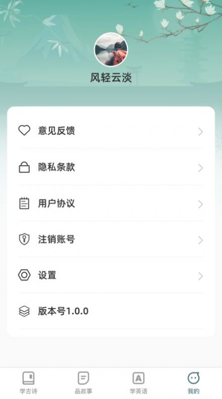 聪明全才APP
