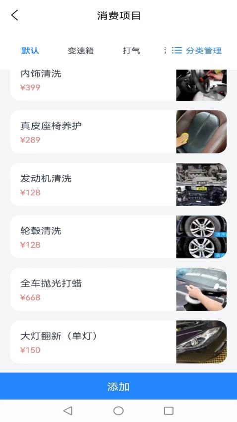 记络会员管理APP
