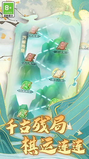 乐云象棋游戏
