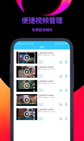 一点录屏APP
