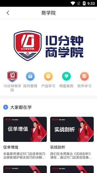 铃导者APP