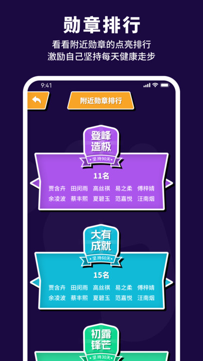 有氧计步APP