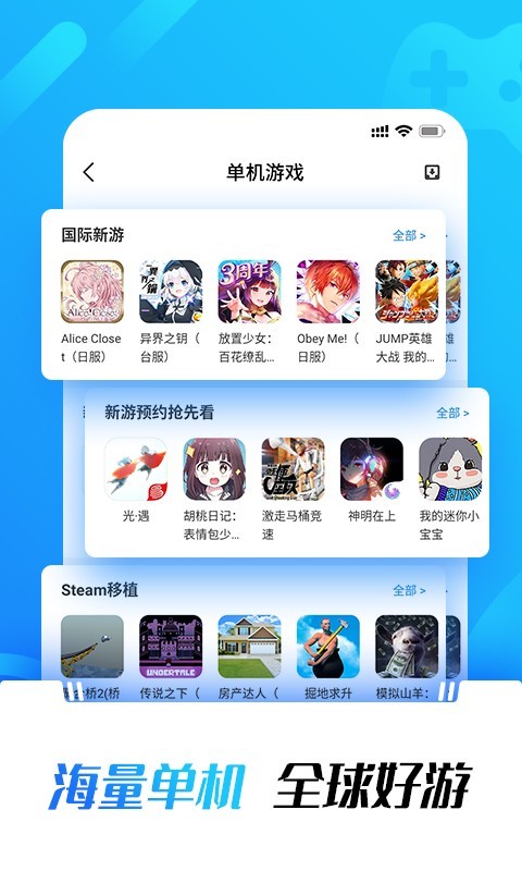 光环助手地铁逃生游戏