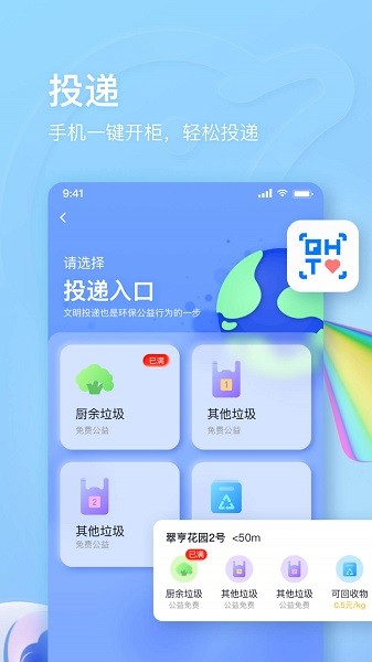 钱海屯回收APP
