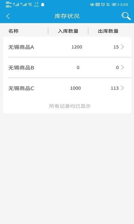 墨斗进销存APP
