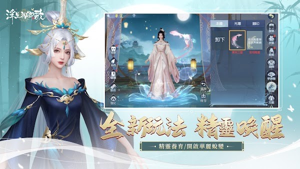 浮生为卿歌台湾版游戏