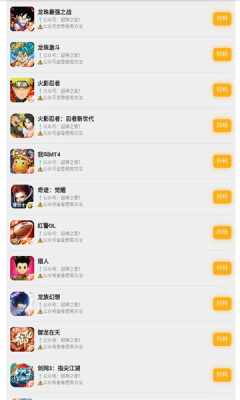 超神之家扫码游戏