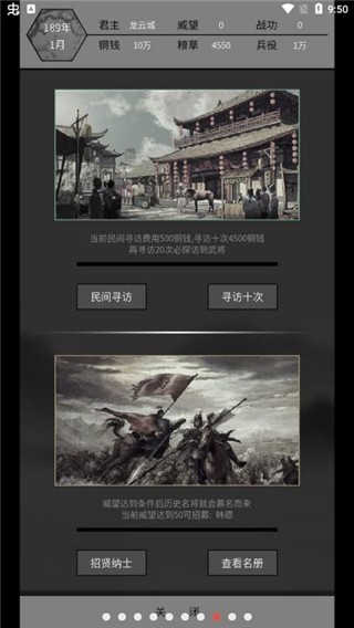 造梦三国游戏
