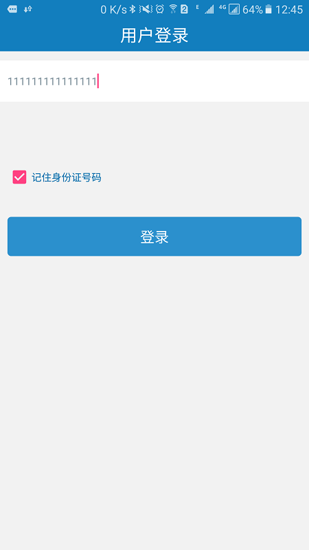 资助通3.0.0APP