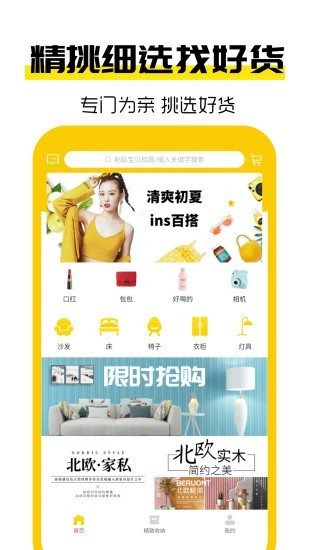 多省联盟APP