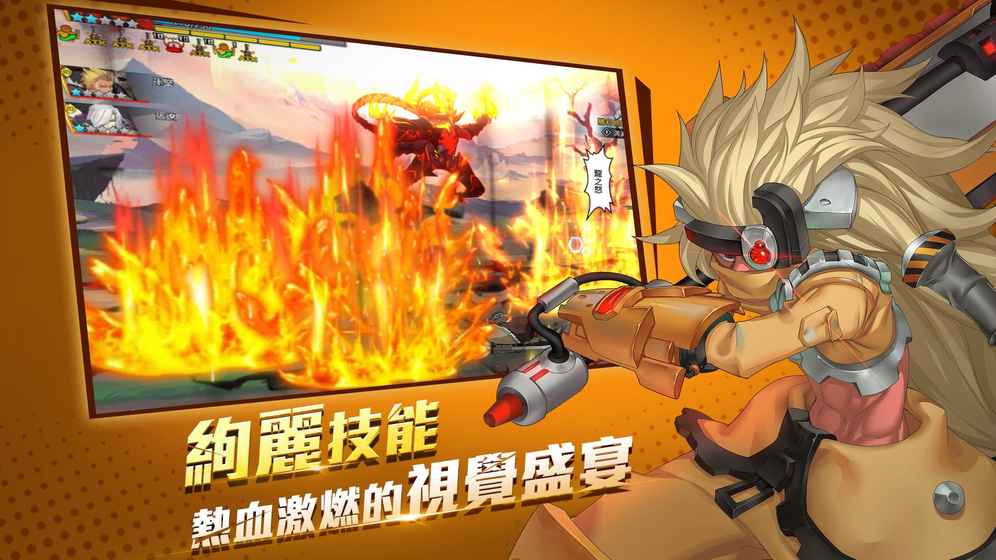 天武觉醒炎武台服版游戏