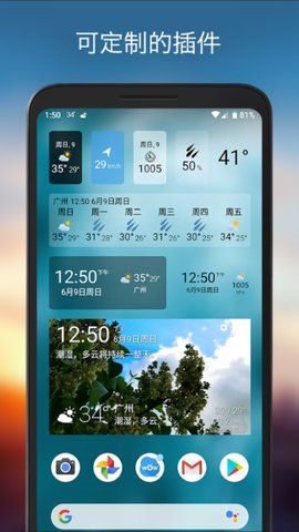 weawow天气APP