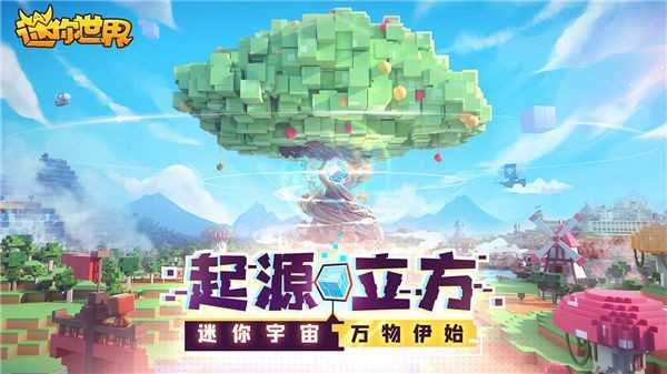 迷你世界火山版游戏