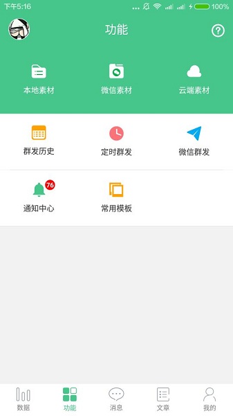 微小宝APP