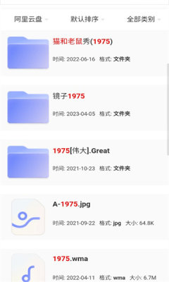 狸猫云搜索神器APP