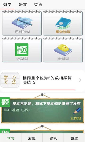 启航学习系统APP