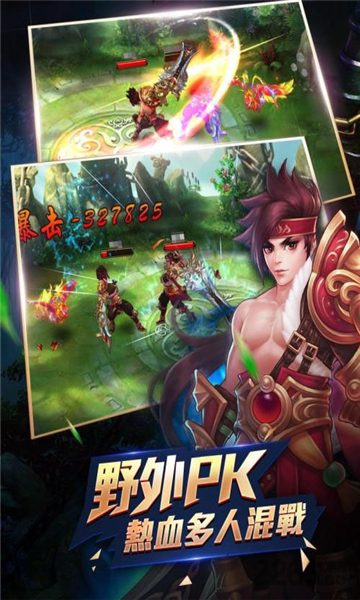 至尊仙途游戏