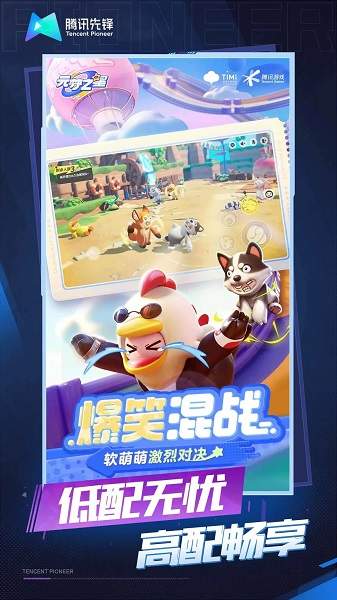 云元梦之星游戏
