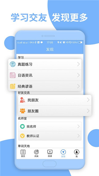 日语N3听力APP