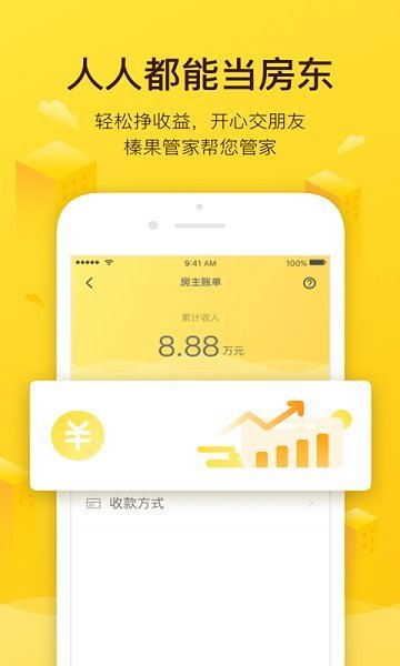 榛果民宿APP