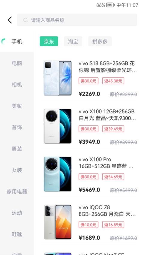 隐藏优惠券APP