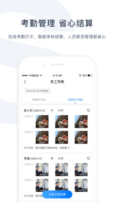 余时保企业版APP