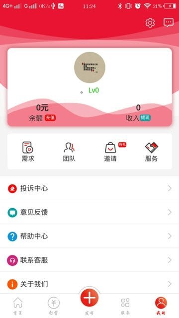 火了信息APP