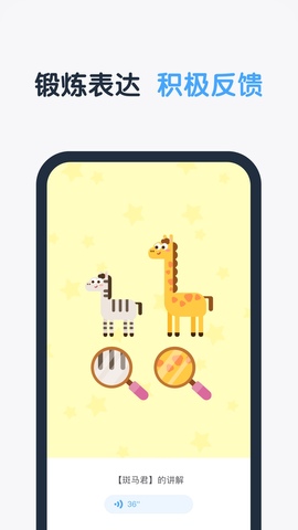 斑马思维APP