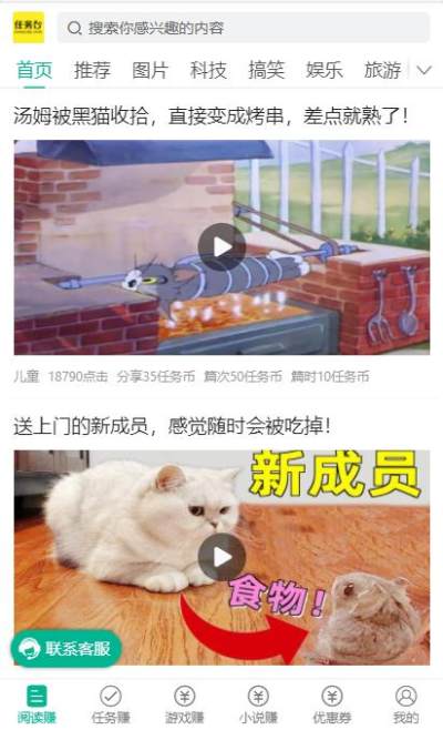任务台APP