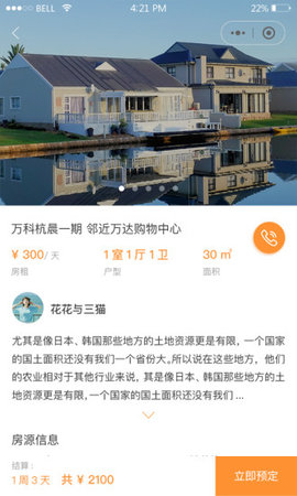 悦窝APP
