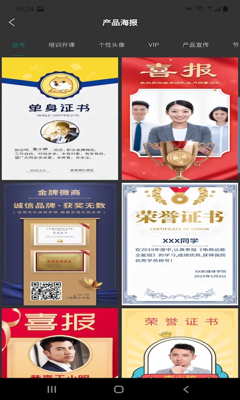 媄魔水印相机APP