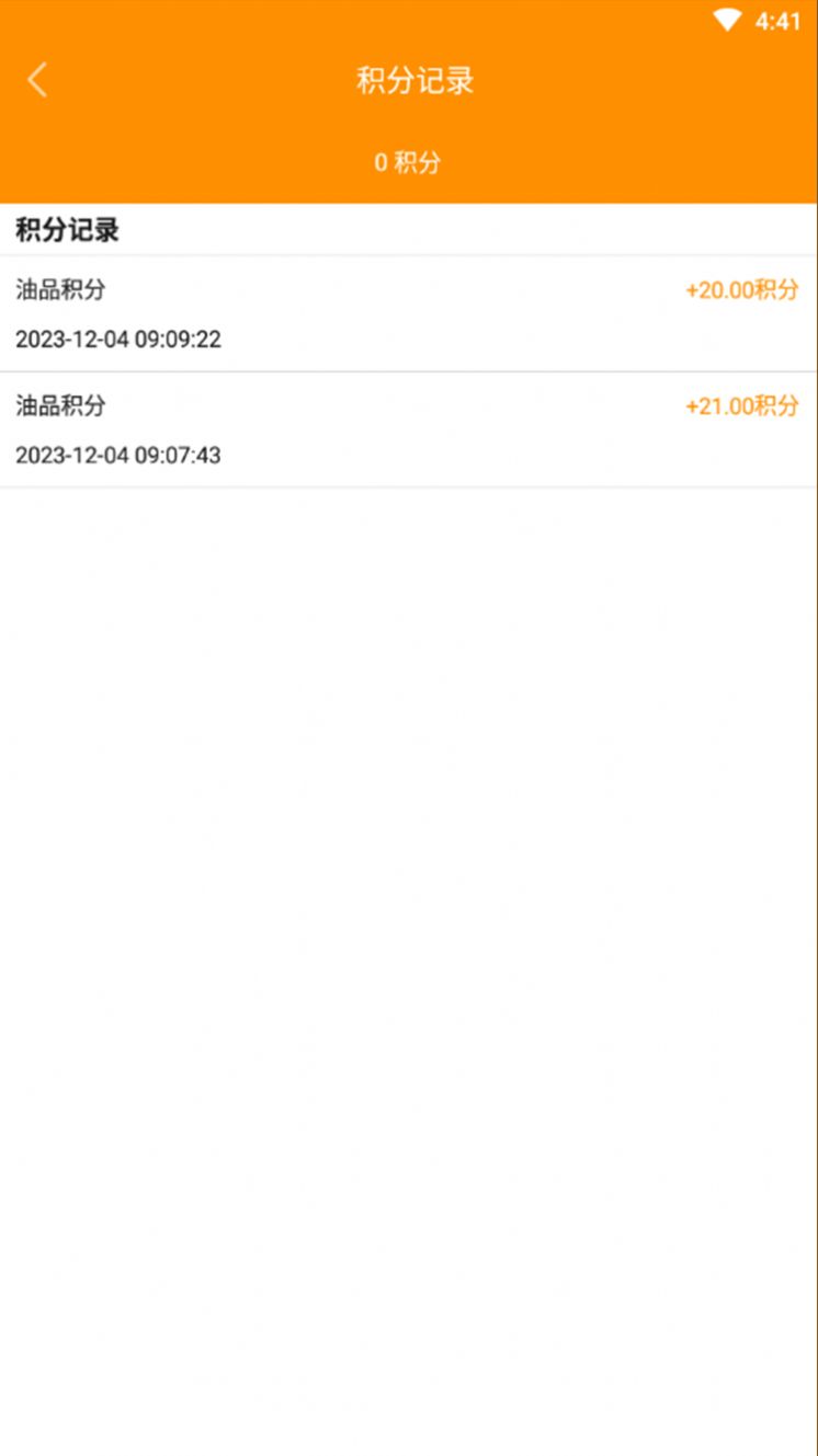智能油站云平台AppAPP