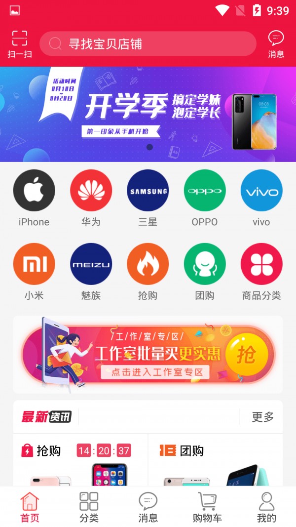 轻优品APP