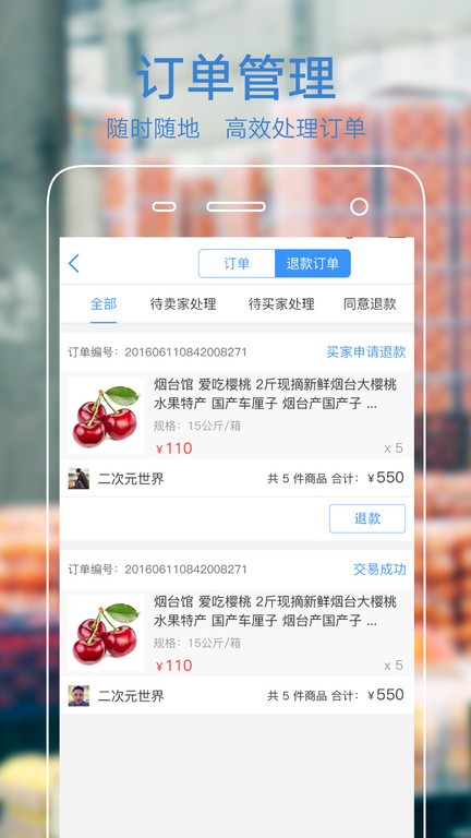 果星云APP