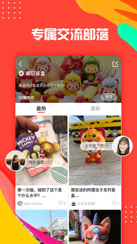 潮町APP