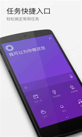 CortanaAPP