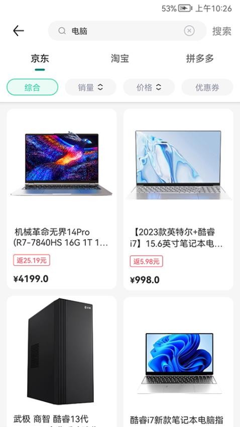 隐藏优惠券APP