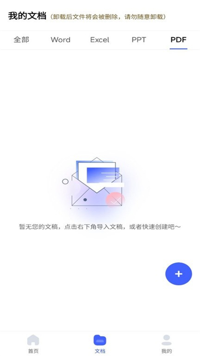 excel表格手机制作器APP