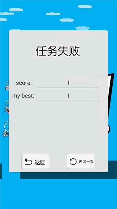 疯狂的八分音符游戏