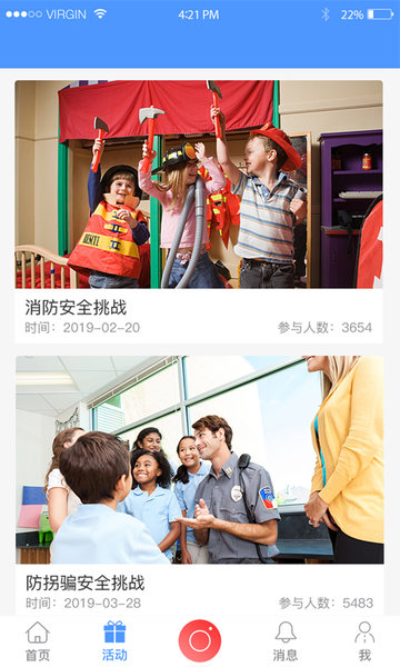 兴趣帮APP