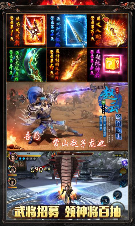 造梦三国志游戏