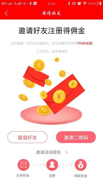火了信息APP