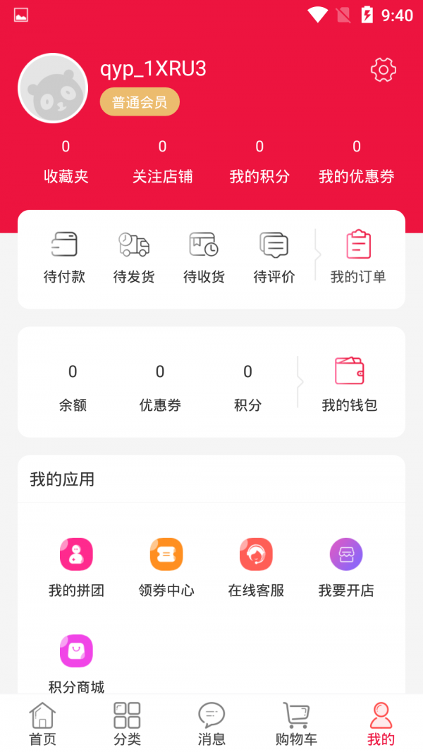 轻优品APP