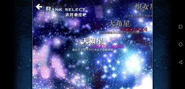 东方夏夜祭移植版游戏