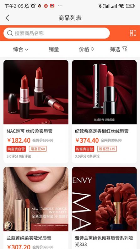 购富贵APP