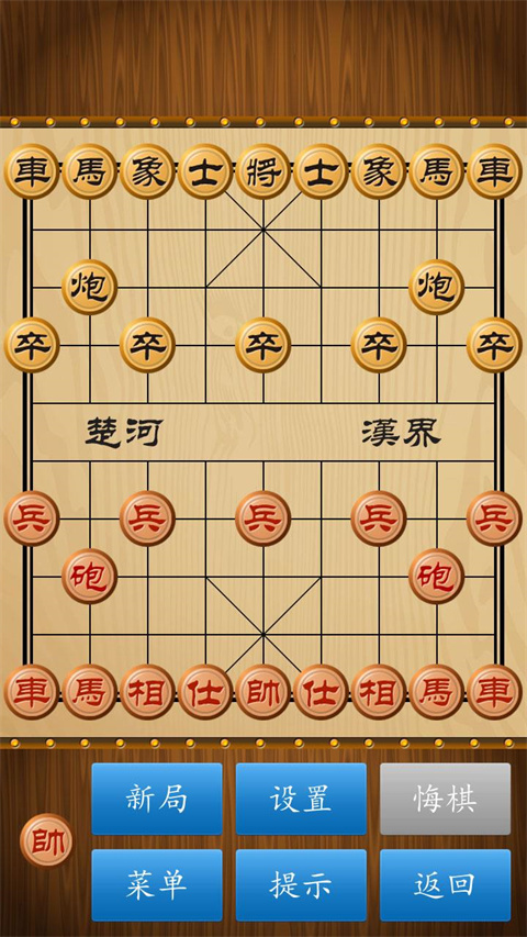 中国象棋经典版游戏