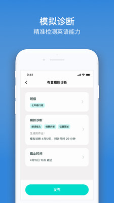 Kion英语老师APP