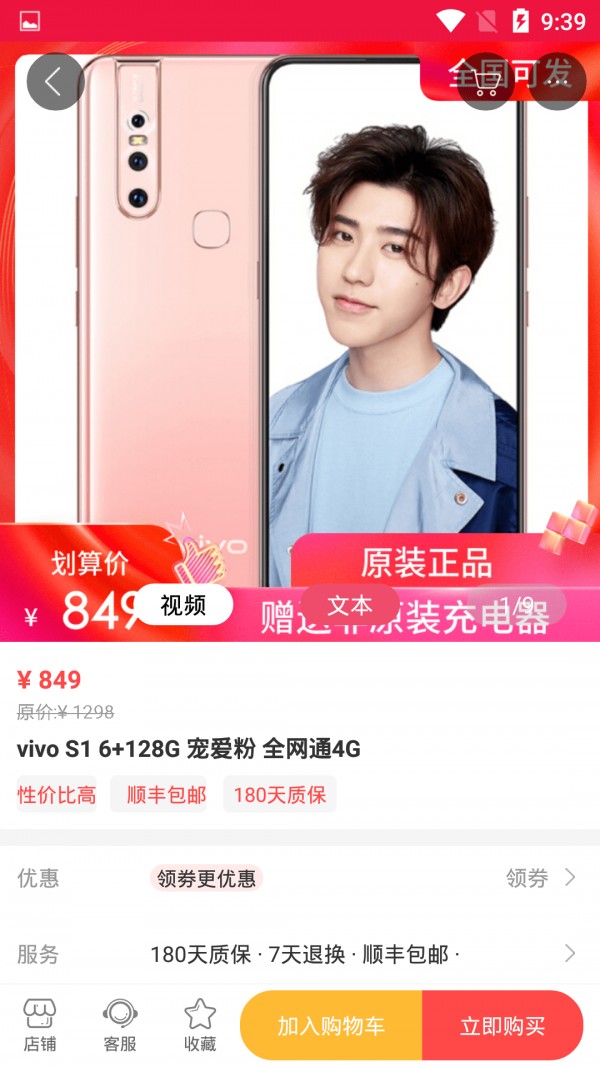 轻优品APP